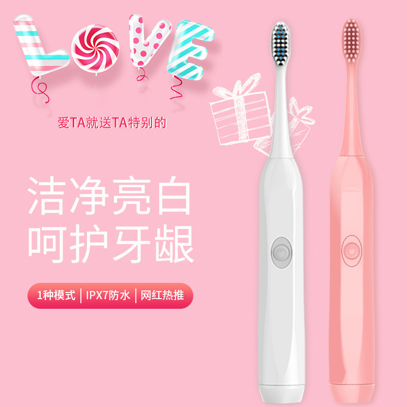 Bai Xiaoxian ultrasonic electric toothbrush men's and women's adult soft bristle brush couple model fully automatic whitening waterproof non-charging