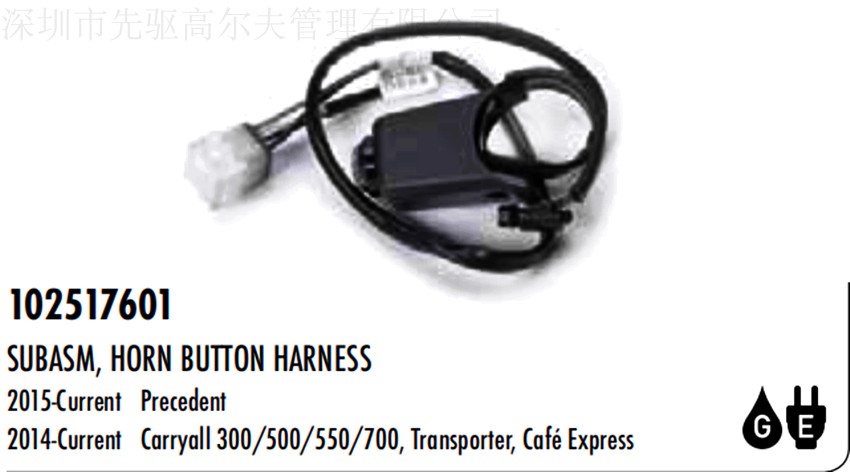 clubcar accessories 102517601 horn switch button golf sightseeing electric fuel four-wheel elderly car