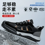 Обувь для защиты труда для мужчин мужское антисмешивание и антипоншет безопасно изолированная стальная работа стальной работы в течение четырех сезонов, старый и защищенный от запаха легкий вес