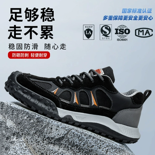 Обувь для защиты труда для мужчин мужское антисмешивание и антипоншет безопасно изолированная стальная работа стальной работы в течение четырех сезонов, старый и защищенный от запаха легкий вес