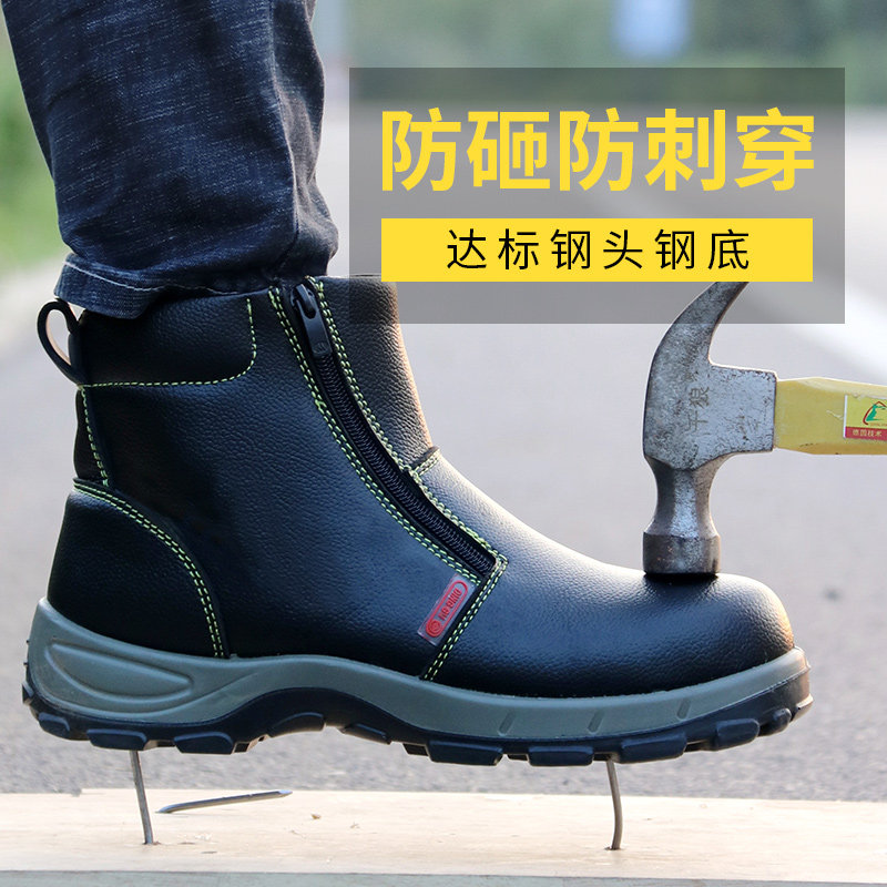 Winter high tube labor insurance shoes men's steel head welder special site work safety anti-smashing anti-piercing steel toe cap