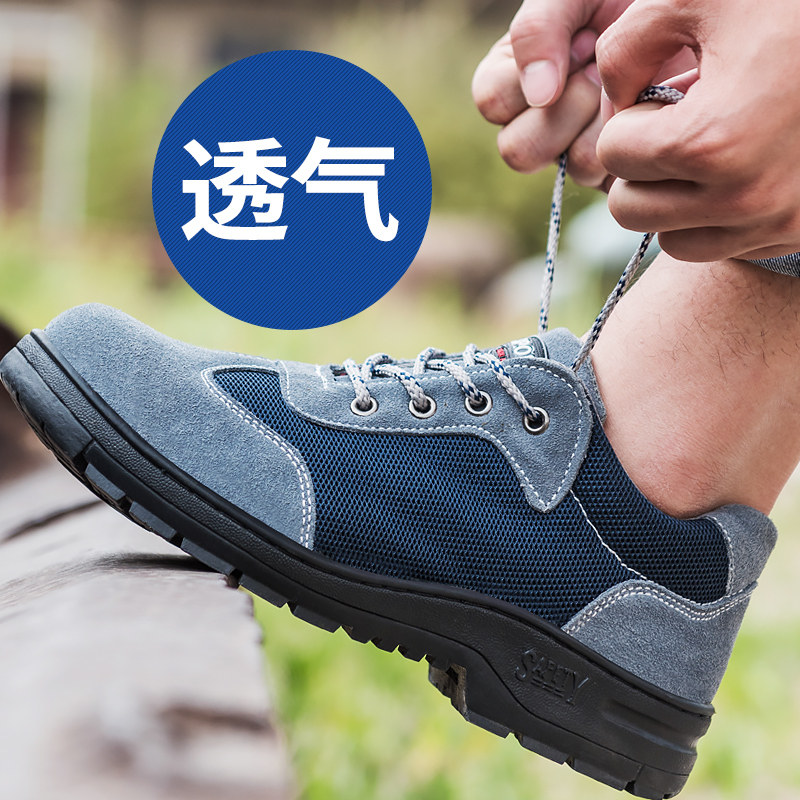 Labor insurance shoes men's steel head summer breathable anti-smashing anti-piercing deodorant lightweight construction site steel toe head old insurance work shoes