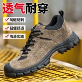 Трудная обувь мужская анти -смачивающая анти -снежная и противная голова, дышащий четыре сезона, дезодорант, легкое мягкое дно со стальной строительной площадкой