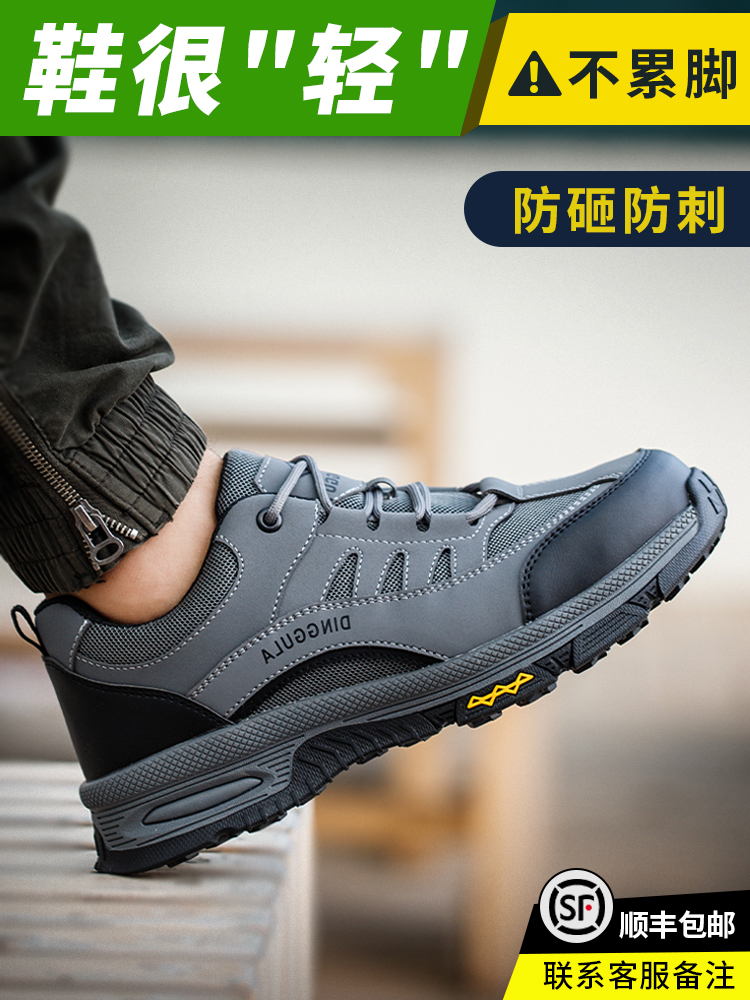 Men's labor protection shoes, anti-smash and anti-puncture, insulated steel toe, special shoes for Laobao electricians for light work in winter 