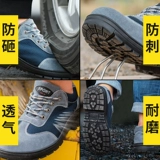 Трудовые туфли мужская стальная голова стальной головы анти -смаживающие анти -стабибирующие антиджеодоранскую легкую строительную площадку Стальная бату старая гарантийная рабочая обувь