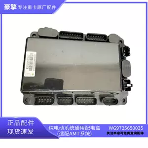 SINOTRUK New Energy Truck Коммерческий автомобиль Ace Control Box Чистая электрическая система Универсальная распределительная коробка Система AMT