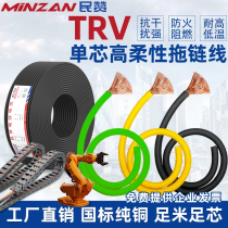 TRV single core high flexible drag chain cable national standard multi-strand bending resistance 0 3 0 5 1 6 16 square signal cord