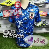 5291 Football Japan 2020 home series jersey printing can be bought alone ED7371 ED7350