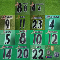 5291 Football Real Madrid 1819 Cup home printing