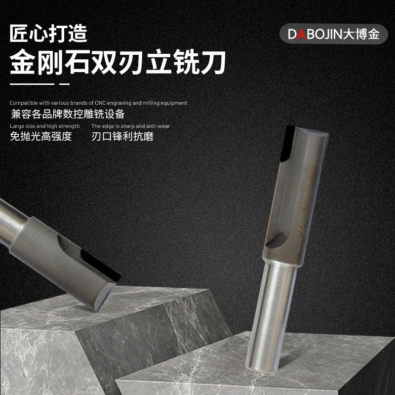 DABOJIN double-edged end mill aluminum copper ceramic graphite carbon fiber high-gloss diamond carving knife