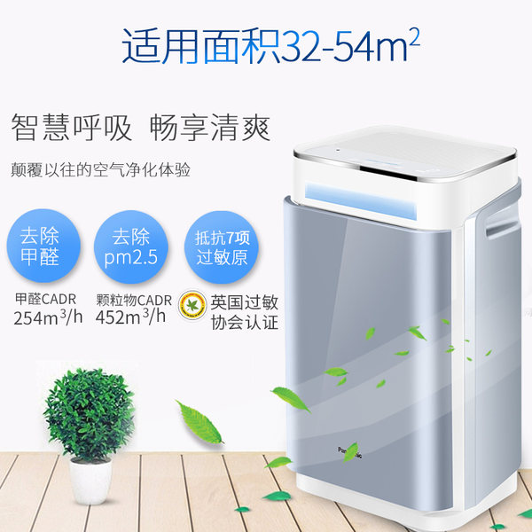 Panasonic 松下 F-71C6PD-A 空气净化器 优惠券折后￥2999包邮（¥3299-300）