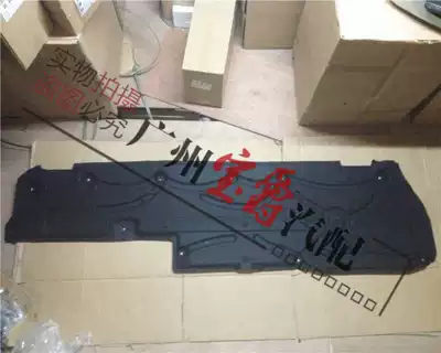 Applicable to Benz E-Class W212 body E200 underboard E260E350 E300 bottom plate E320 guard Fender