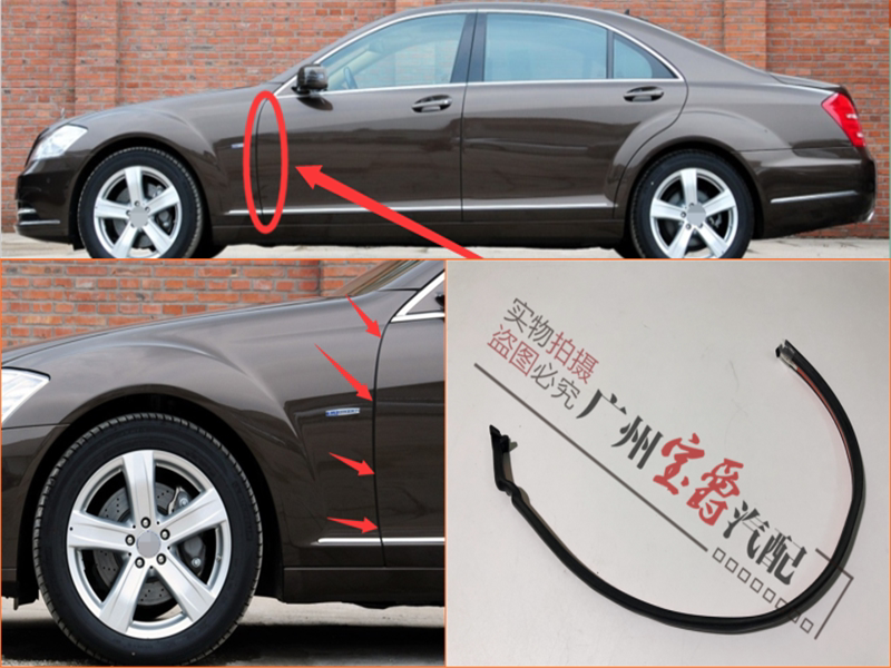 Suitable for Mercedes Benz S-Class W221 front door S300 door seam S350 fender S400 seal S500 rubber strip S600 strip