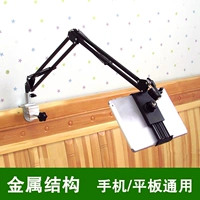 Lười biếng khung giường điện thoại di động người giữ điện thoại di động máy tính bảng ipad kệ phổ quát phim tạo tác clip - Phụ kiện máy tính bảng ốp lưng ipad mini 4