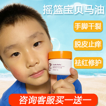 German cradle baby childrens horse oil buttock cream Body milk Anti-chapping anti-itching emollient baby cream Red butt