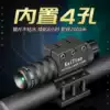 2021 Built-in four-hole high seismic green laser sight Infrared sight laser pointer positioning calibration