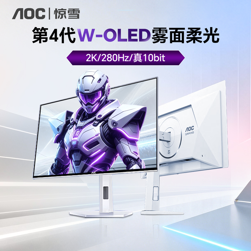 Aoc Jingxue Fourth Generation Woled Monitor 27-Inch 2K White Q27G4Zdp Computer High Refresh Rate Screen 280Hz Aoc Jingxue Fourth Generation Woled Monitor 27-Inch 2K White Q27G4Zdp Computer High Refresh Rate Screen 280Hz