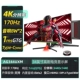 Ag344uxm [170 Гц+Quasi 4K+34 -INCH+Минилированный+HDMI2.1]