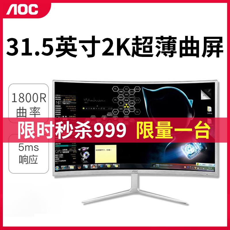 Купить ЖК-монитор СЭ, 32-дюймовый изогнутый монитор HD ультра-тонкая ...