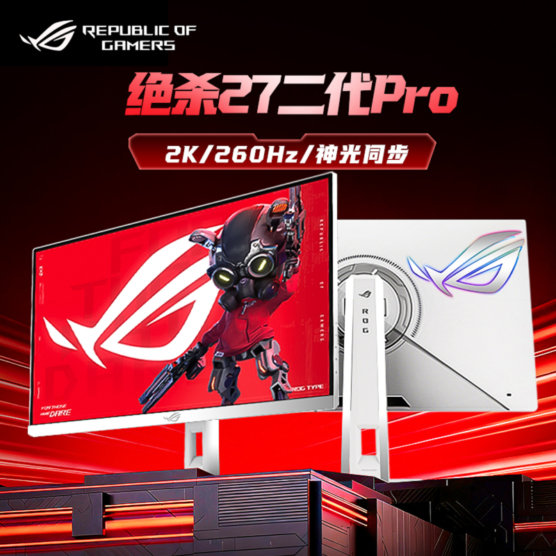 Rog Asus Monitor Ultimate 27inch Second Generation 2K 260Hz High Refresh Snow White 240 Computer Screen Ultimate Pro