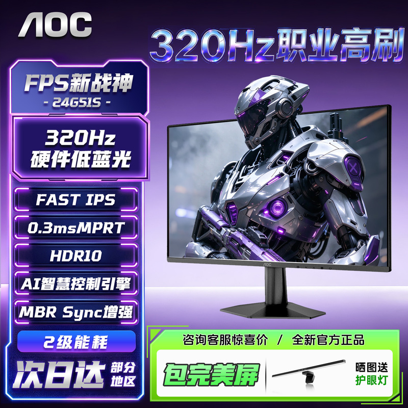 Aoc 24inch Monitor 1K320Hz High Refresh Rate 240 Desktop Computer 260 Laptop External Screen 24G51S Aoc 24inch Monitor 1K320Hz High Refresh Rate 240 Desktop Computer 260 Laptop External Screen 24G51S