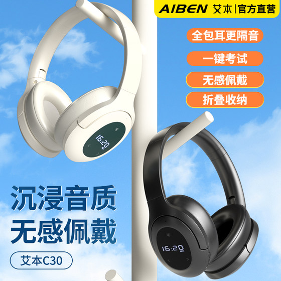 Aiben English Level 4 and Level 6 Listening Headphones FM Radio Special Bluetooth Headset for the University Level 4 Examination