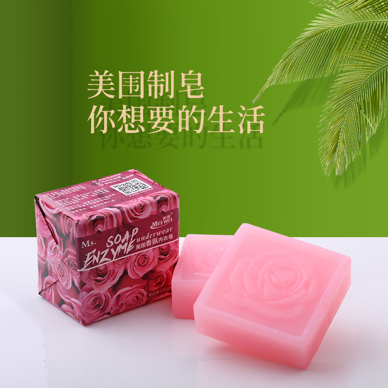 101g*2 pieces of beauty underwear women to blood stain antibacterial fertilizer to wash underwear underwear fragrance type