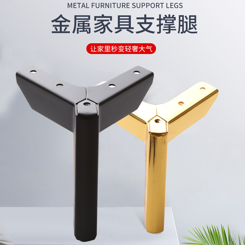 Bedside table foot support leg bed leg bracket cabinet leg TV cabinet coffee table sofa leg metal shoe cabinet furniture foot pad