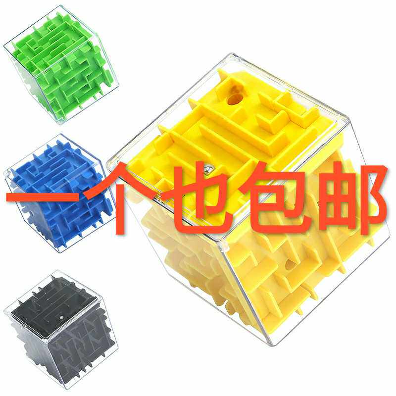 Stereoscopic labyrinth intellect Labyrinth 3D Cubism Magic Labyrinth children's toys Six faces to walk through the magic square