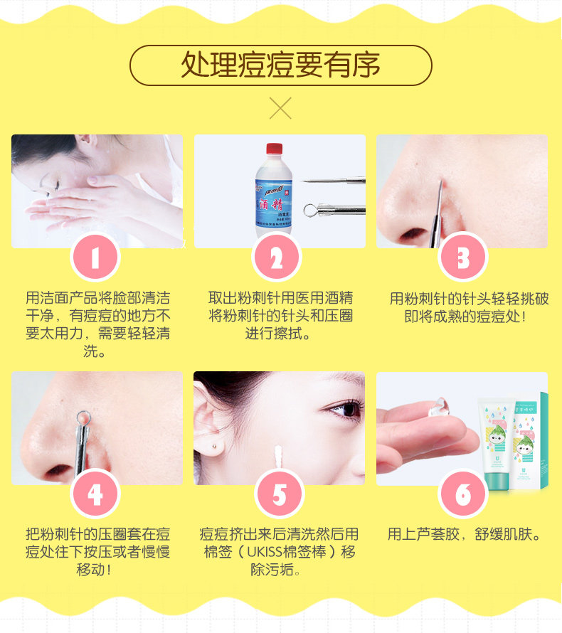 双头粉刺针手机端_20160922_06.jpg
