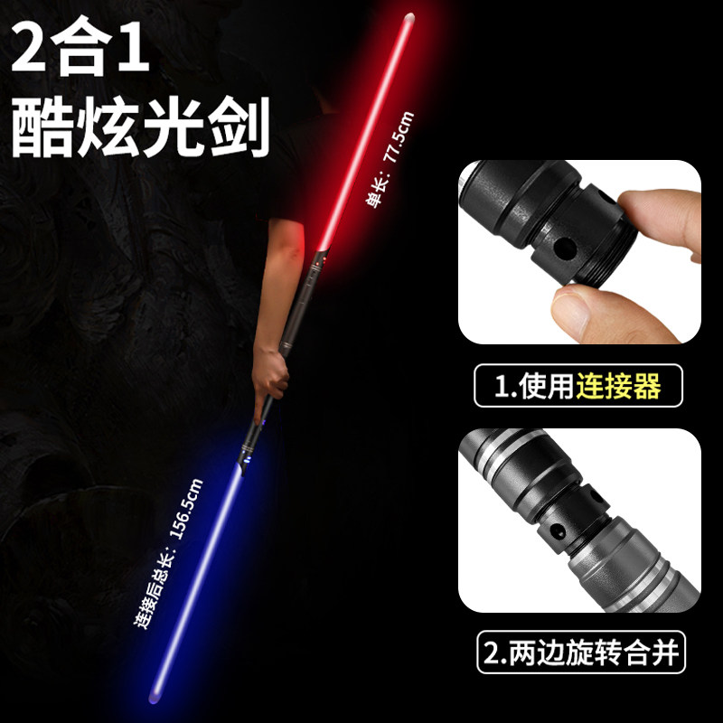 25年新款星球大战激光剑测评|像素光剑vs自动灯管光剑,谁更值得入手?-发光玩具-淘宝好物网