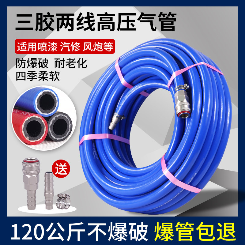 Air compressor air pipe 8 10 13mm size pneumatic wrench explosion-proof spray paint oxygen acetylene pump antifreeze high pressure hose