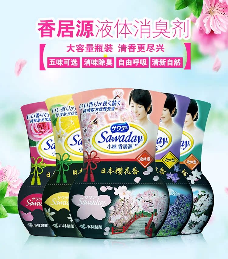 nuoc lau san nha Kobayashi Dược Xiangjuyuan Không khí trong lành Hương thơm trong nhà Chất lỏng hương liệu gia dụng Nhà vệ sinh Phòng tắm khử mùi - Trang chủ nước xịt kính