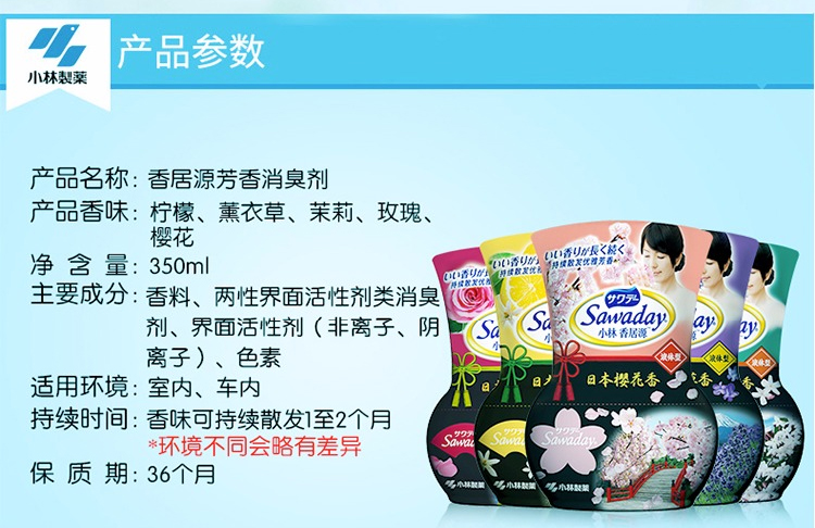 nuoc lau san nha Kobayashi Dược Xiangjuyuan Không khí trong lành Hương thơm trong nhà Chất lỏng hương liệu gia dụng Nhà vệ sinh Phòng tắm khử mùi - Trang chủ nước xịt kính