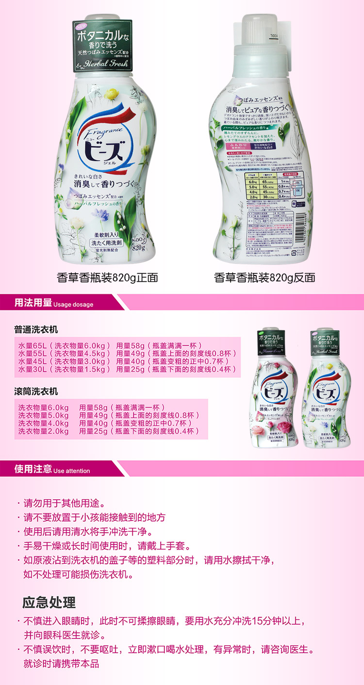 Kao (kao) nước giặt 820g chất lỏng có chứa chất làm mềm mịn mịn màu bảo vệ sạch khử trùng vani - Dịch vụ giặt ủi 	nước tẩy quần áo trắng cocorex
