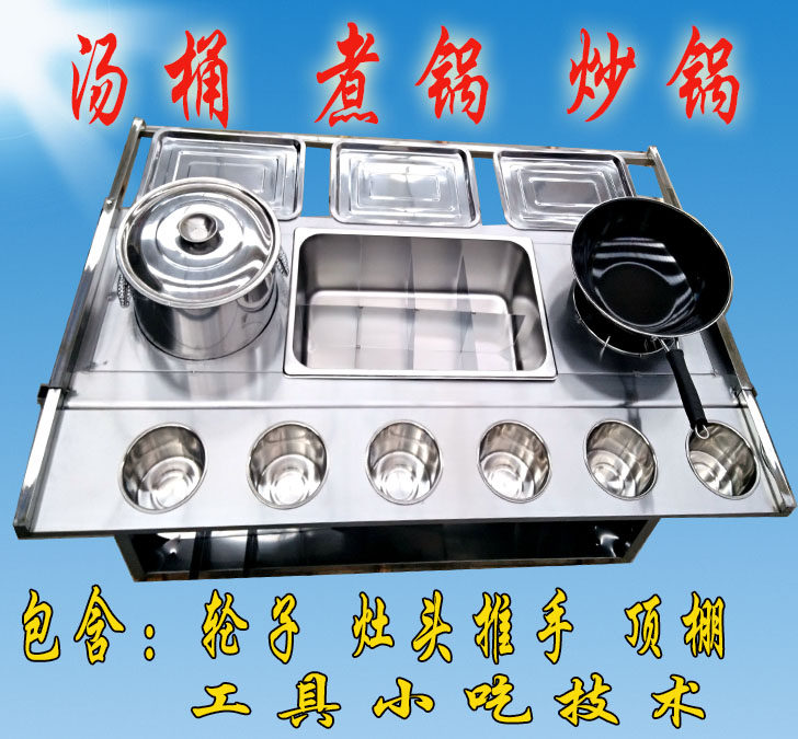 New Malatang Kwantung cooking string fragrant food truck stall car cream Jade car Cold pot string wok wok snack car