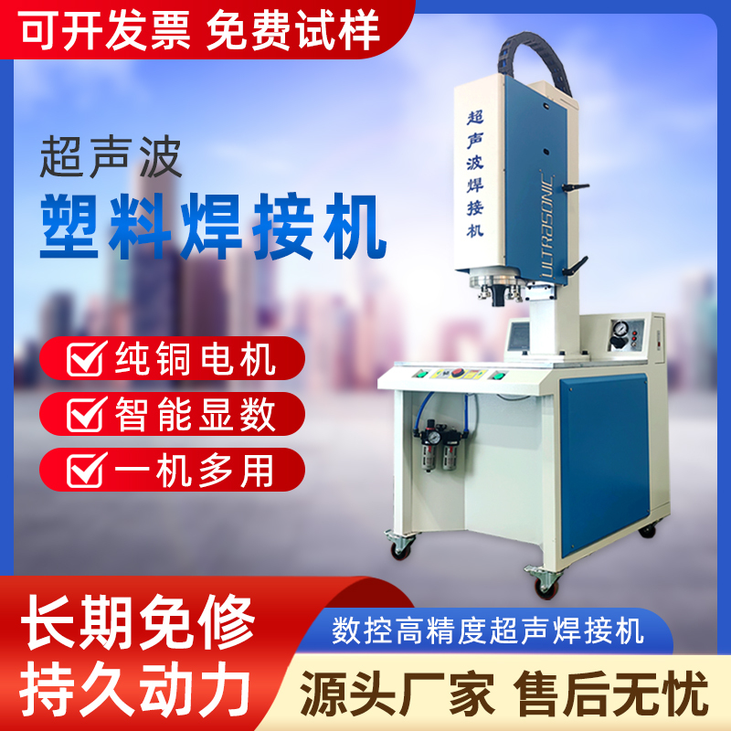 Borreg Ultra-Sonic Plastic Wave Welding Machine Desktop High-Power Fully Automatic Abs Fabric Filter Bag Mold Customization