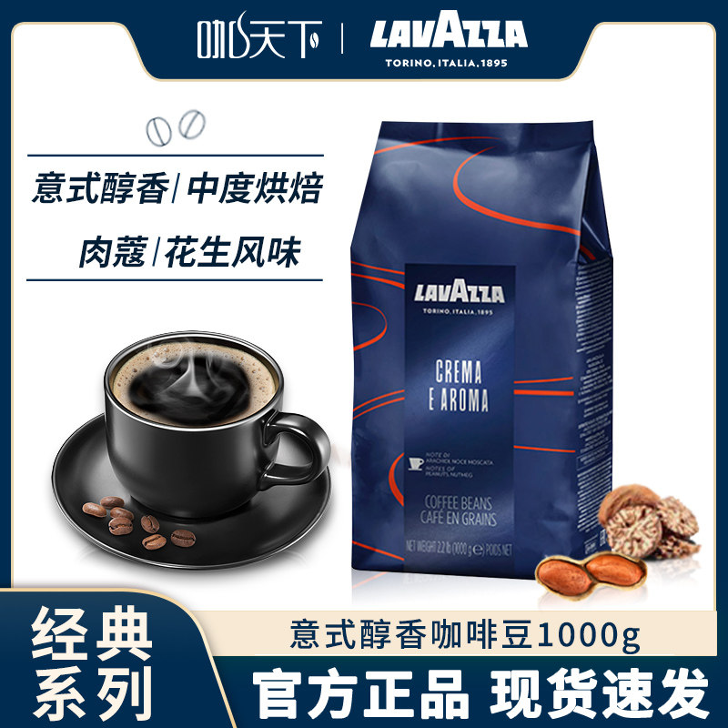 Italy imported Lavasa coffee beans Italian mellow espresso beans ground coffee powder beans 1kg