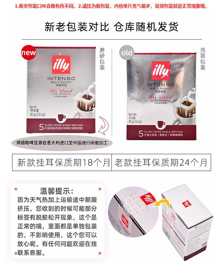 illy 意利 意大利挂耳咖啡 45g/5包 图2