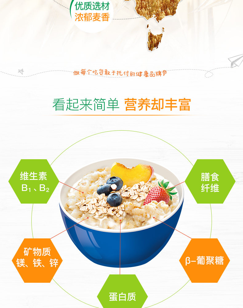 西麦 即食免煮燕麦片 1kg*3袋装 图4