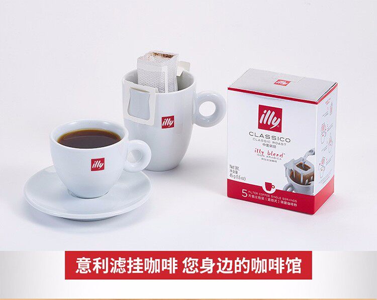 illy 意利 意大利挂耳咖啡 45g/5包 图5