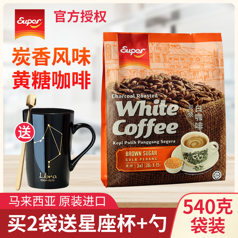 Malaysian Original Clothing Imported Superb Yellow Sugar Taste Three-in-one Instant White Coffee Powder 540g bagged