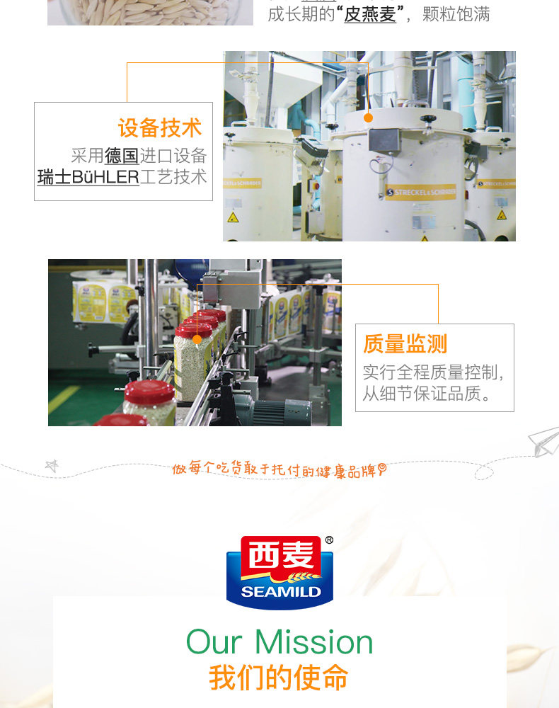 西麦 即食免煮燕麦片 1kg*3袋装 图11