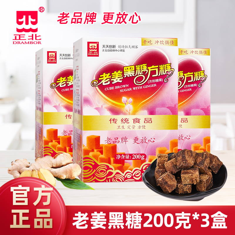 Positive North Cards Old Ginger Black Sugar Traditional Red Sugar Ginger Sugar Brown Sugar Coffee Mate 200g * 3 boxed