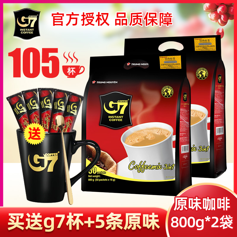 Vietnam Imports Central Plains G7 International Edition Original Taste Three-in-one Instant Coffee Powder 800g * 2 bagged