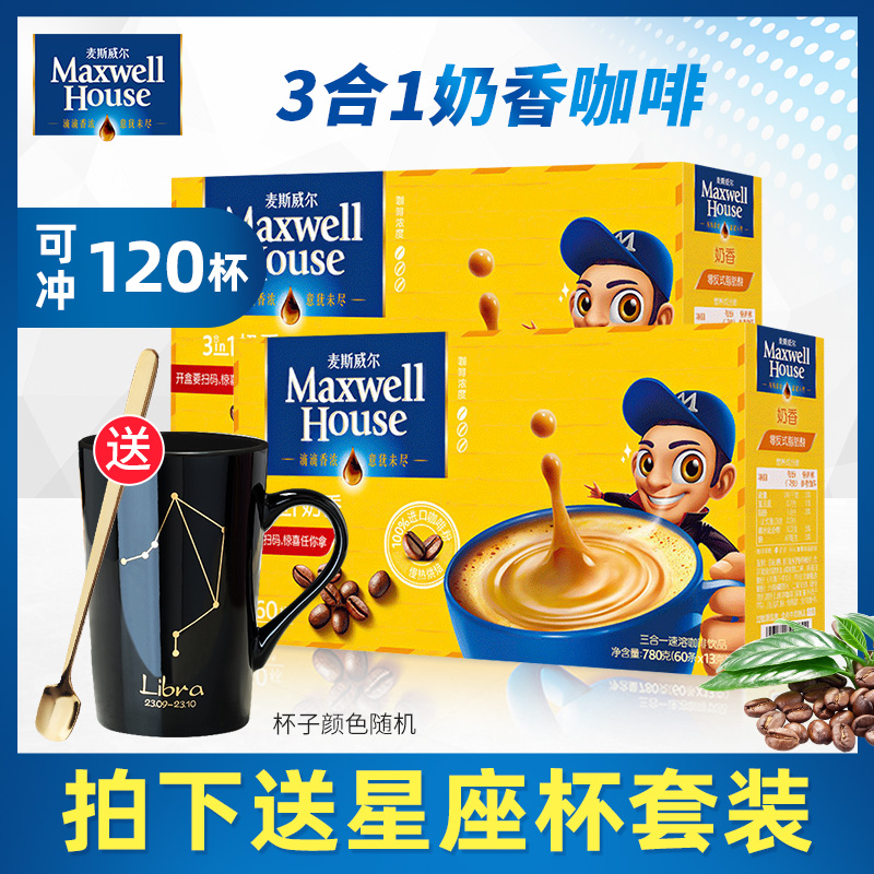 Mcwell Milky Scent Three-in-one Instant Coffee Powder 60 strips of 780 gr * 2 boxed