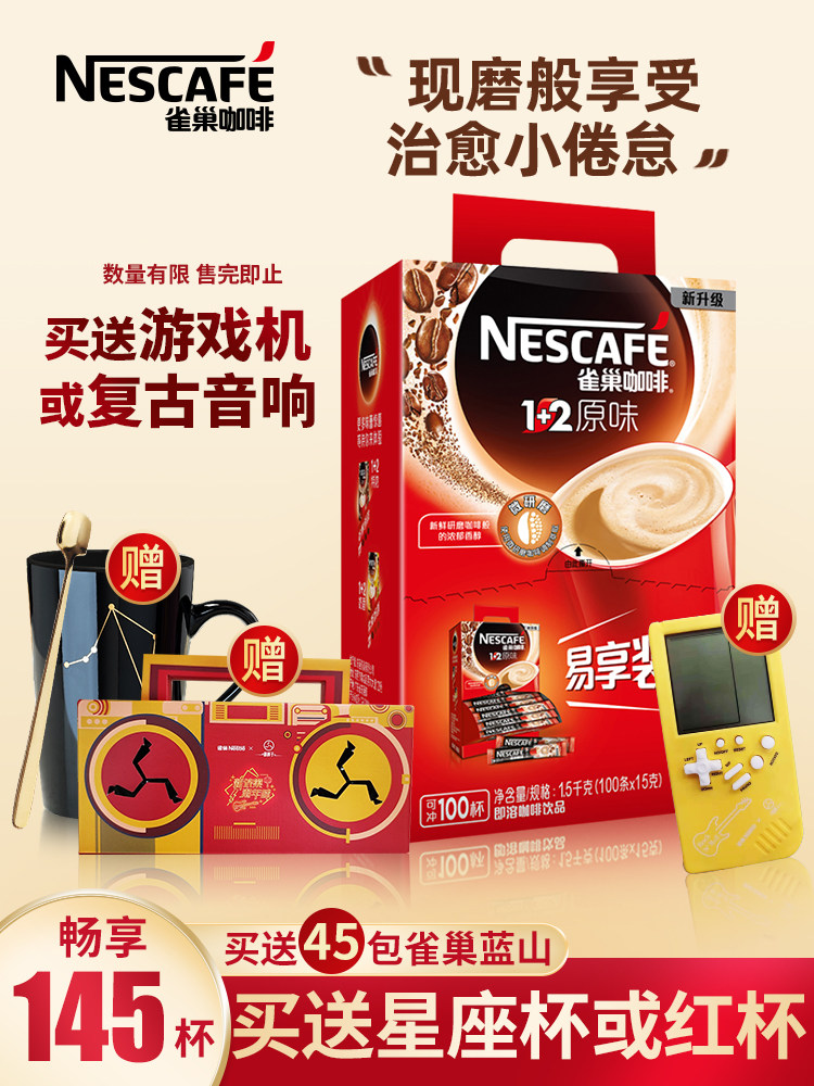 Nescafe 1 2 Original three-in-one instant coffee powder 100 sticks 1500g gift box