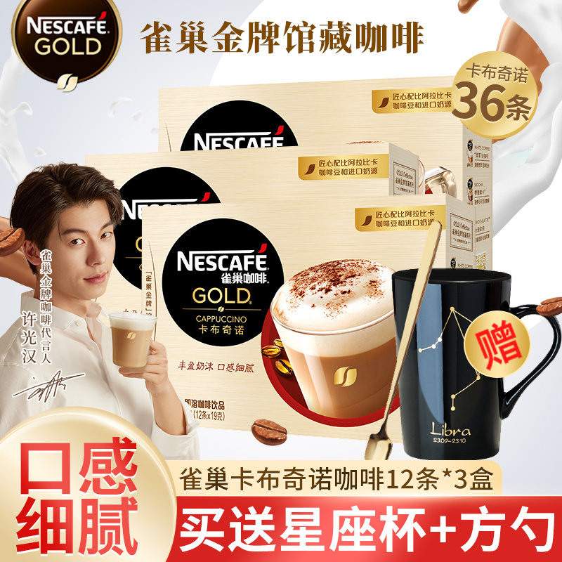 Nestlé Gold Medal Collection Series Instant Coffee Cappuccino Flavor 12 Bars *3 Box