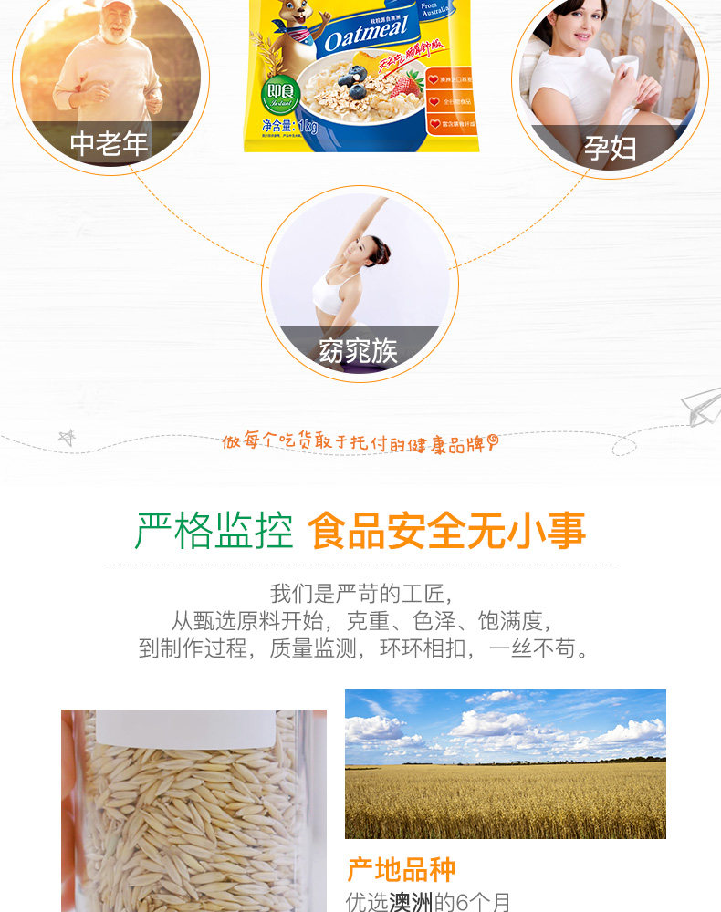西麦 即食免煮燕麦片 1kg*3袋装 图10
