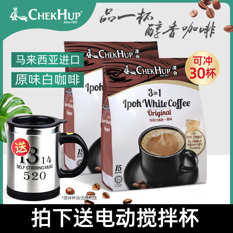 Official authorizes Malaysia to import Zeheyi Bulgarian original taste three-in-one instant white coffee powder 600g * 2 bagged